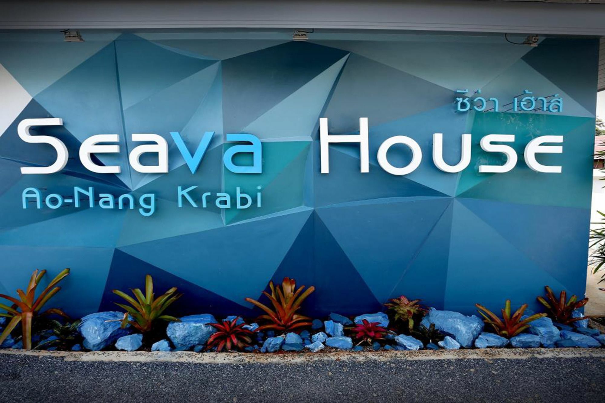 Seava House Ao-Nang Krabi Villa Екстериор снимка